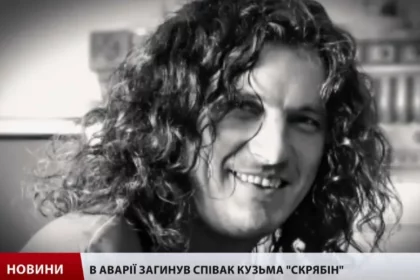 Кузьма Скрябін - Андрій Кузьменко