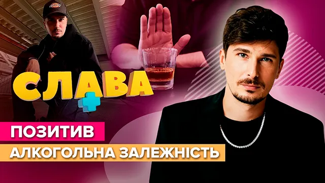 Позитив
