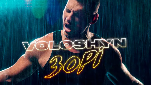 Олександр Волошин