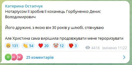 Дружина Остапчука викрила секрети кар’єри Горняк