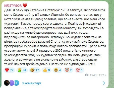 Дружина Остапчука викрила секрети кар’єри Горняк