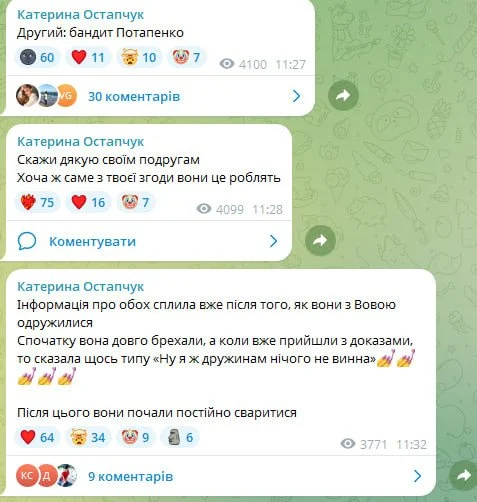 Дружина Остапчука викрила секрети кар’єри Горняк