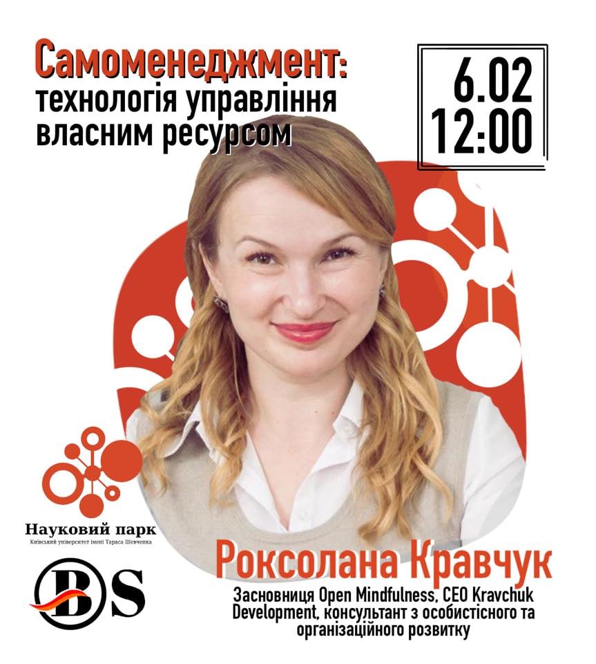(майндфулнес)