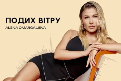 Альона Омаргалієва