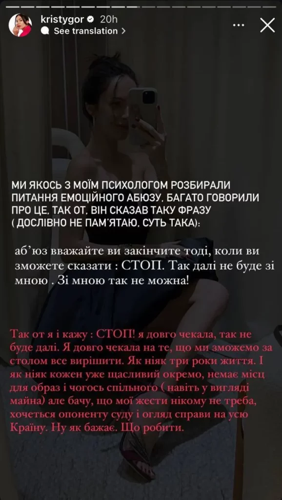 Христина Горняк, колишня дружина Остапчуа розповіла про погрози від нової коханої