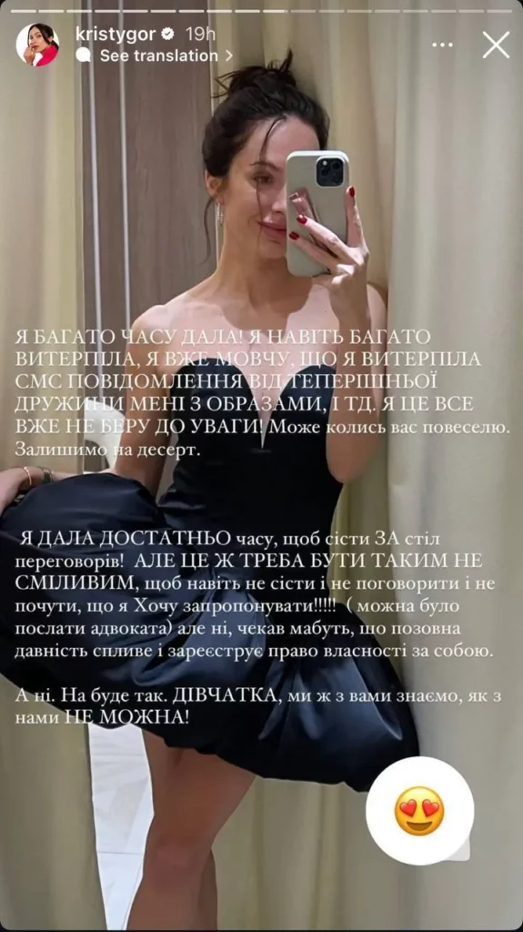 Христина Горняк, колишня дружина Остапчуа розповіла про погрози від нової коханої