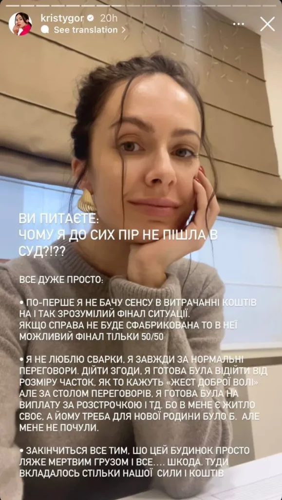 Христина Горняк, колишня дружина Остапчуа розповіла про погрози від нової коханої