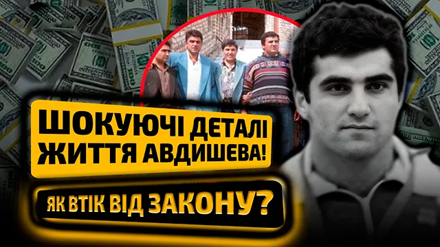 Віктор Авдишев