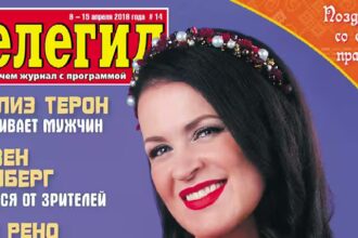 Руслана Писанка