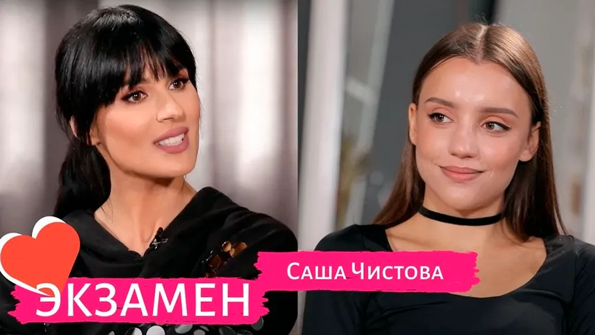 Саша Чистова