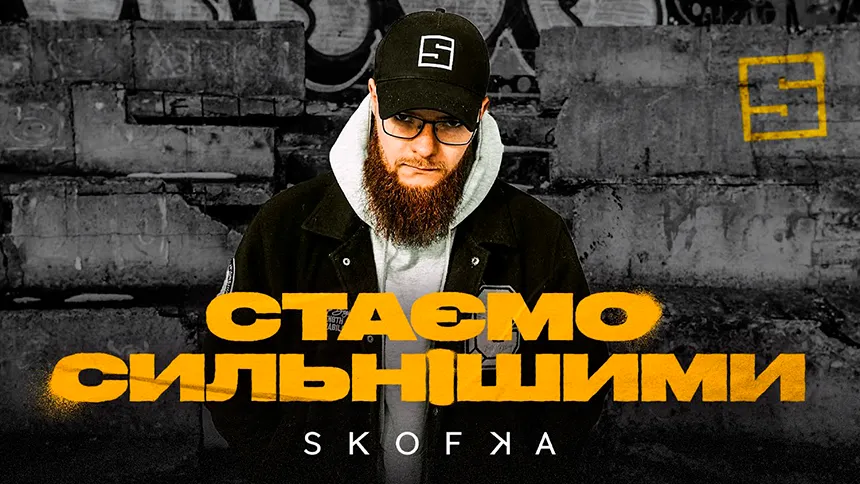 Skofka