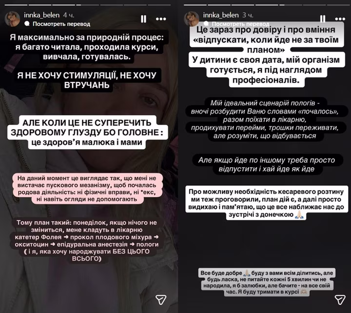 Блогерка Інна Бєлєнь розповіла про стан здоров'я