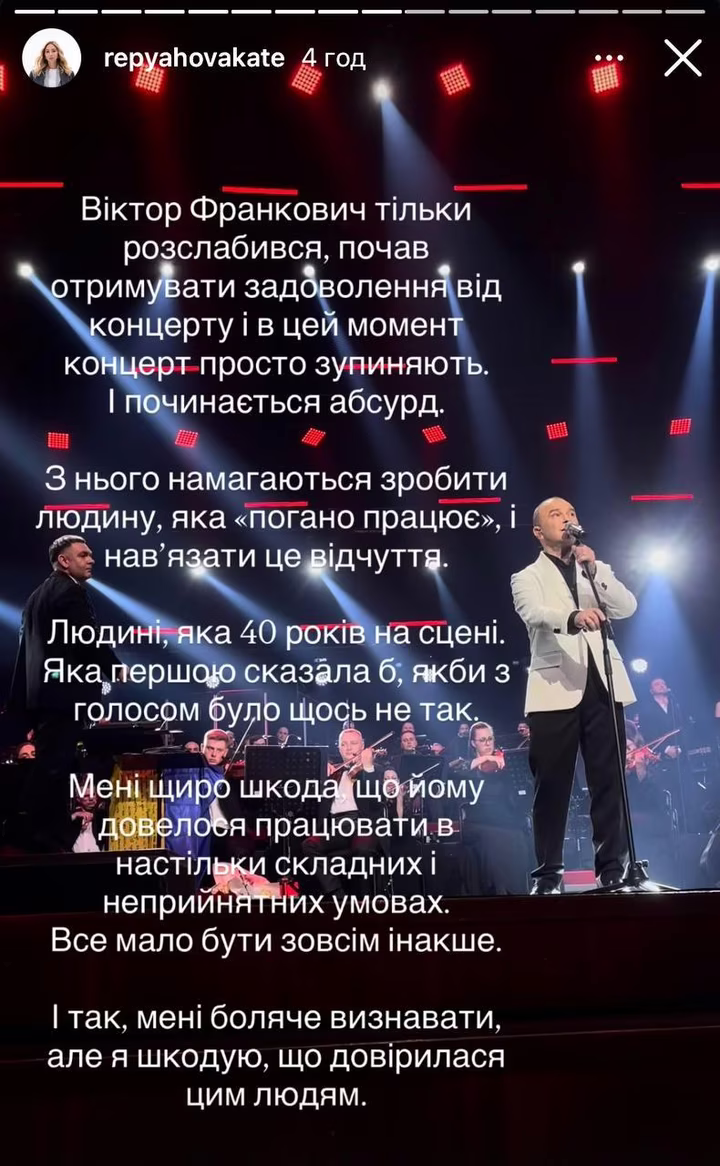 Подробиці скандалу Віктора Павліка в Instagram Катерини Репяхової