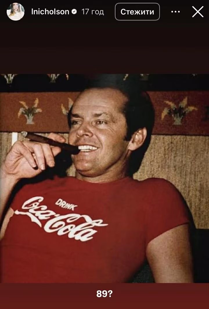 Джек Ніколсон у молодості на архівному фото