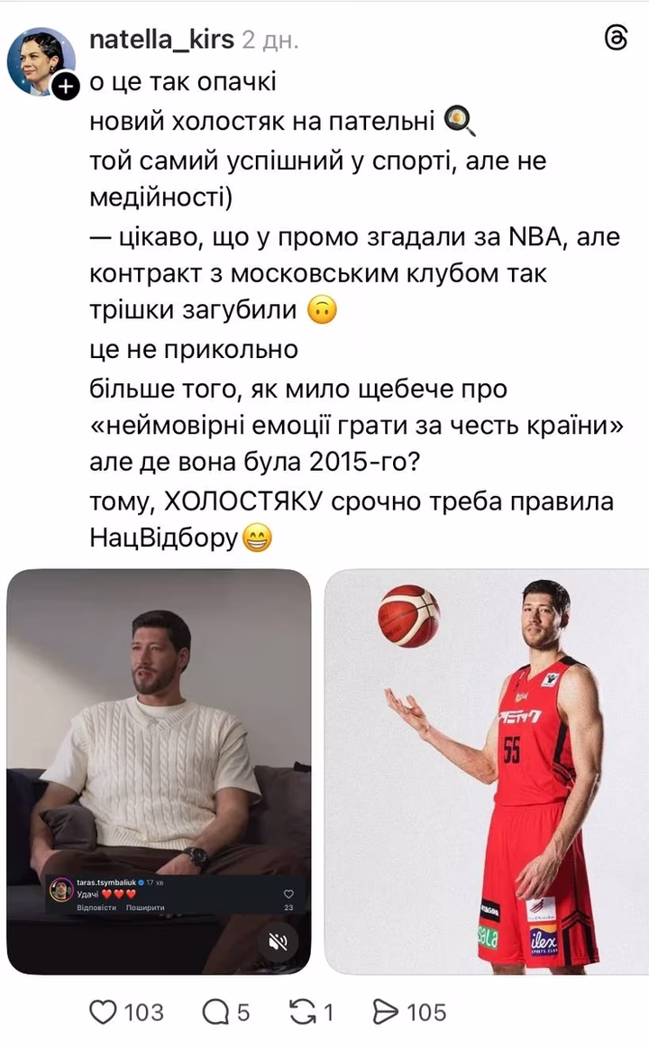 Баскетболіст В'ячеслав Кравцов грав за російський ЦСКА