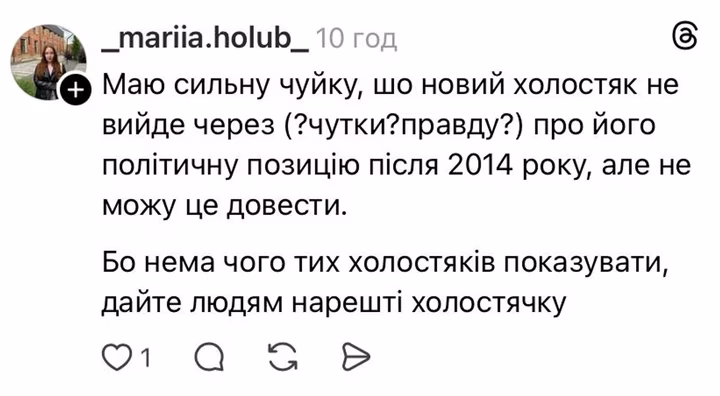 Скандал навколо 15 сезону Холостяк з В'ячеславом Кравцовим