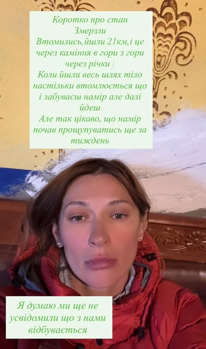 Tayanna враження від походу
