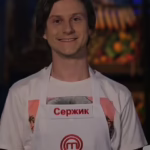 Сержик Файний