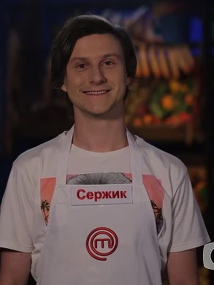 Сержик Файний