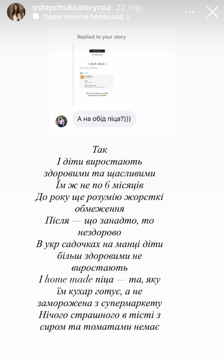 Катерина Остапчук з Instagram публікацією про сина